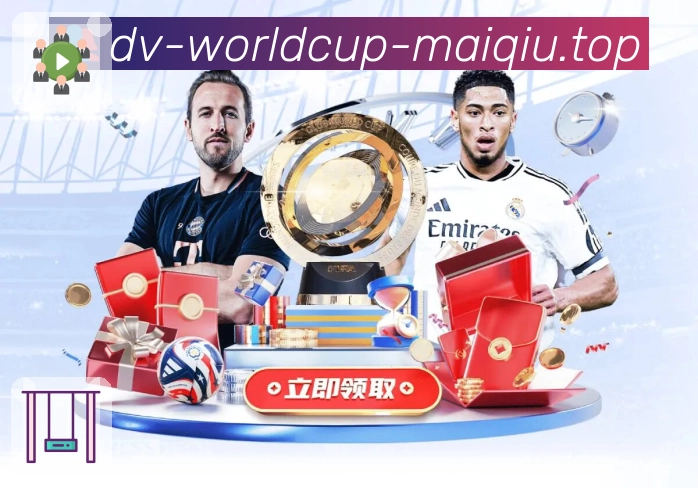 世界杯买球网 客户端图