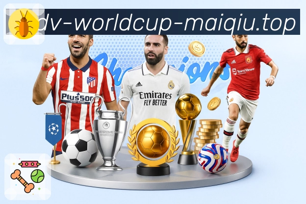 世界杯买球网活动图