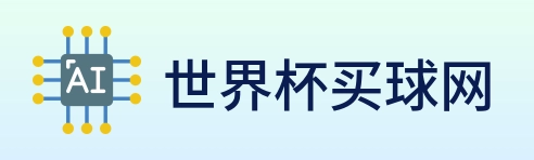 世界杯买球网 logo